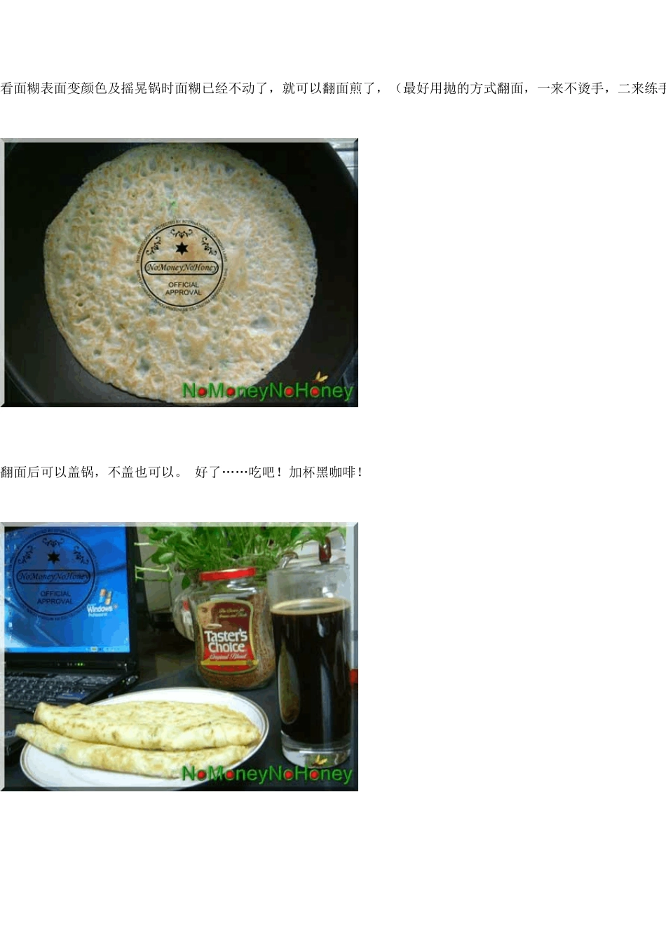 二千多道菜的做法(不收藏会后悔的)+烧烤配方_第3页