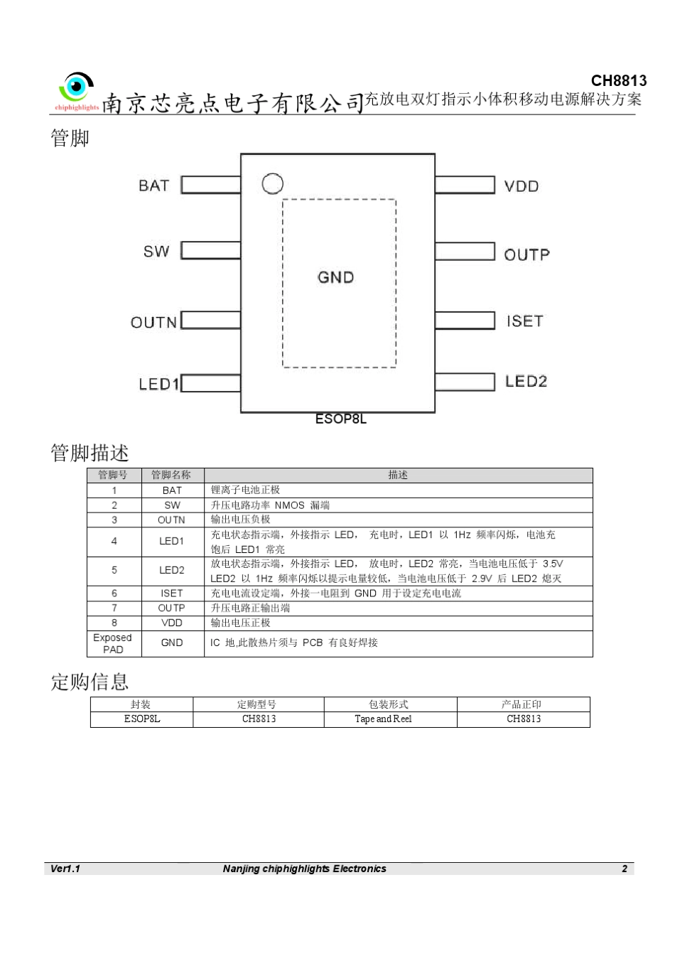 二合一移动电源专用IC芯片_第2页
