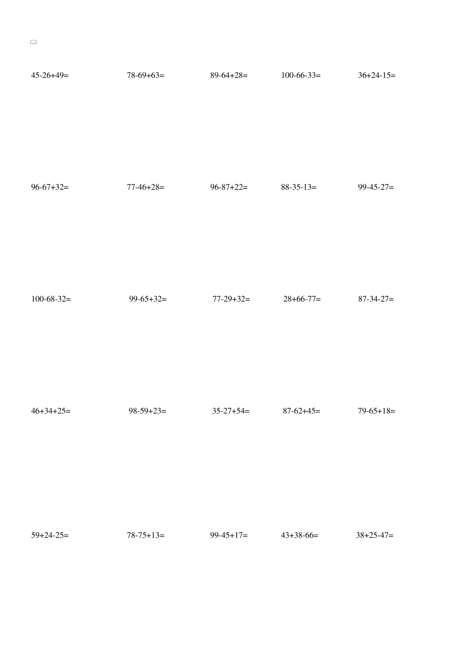 二年级(上)竖式计算_第2页