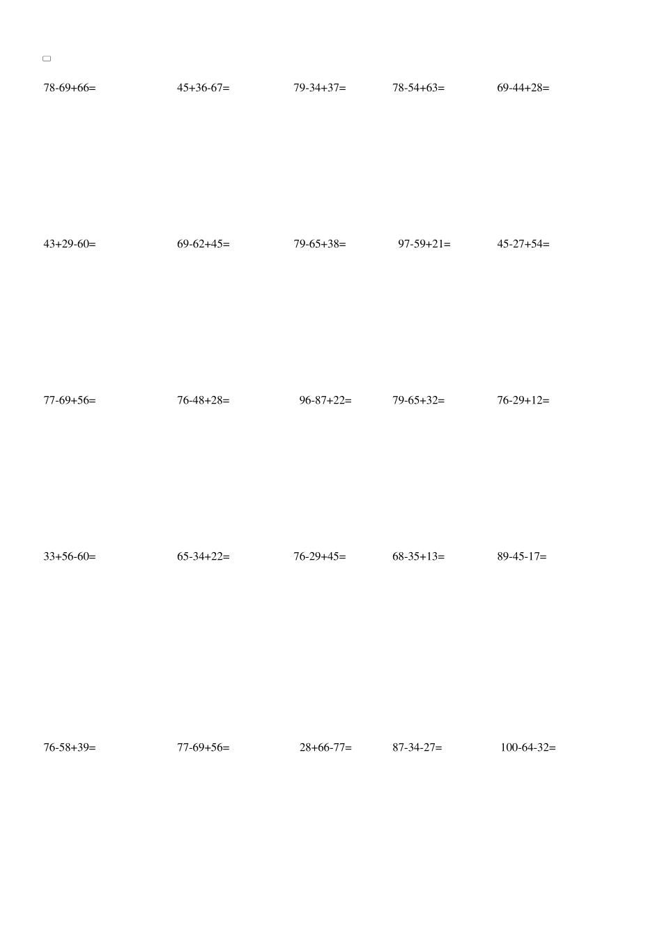 二年级(上)竖式计算_第3页