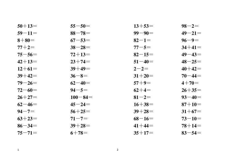 二年级100以内加减法口算卡1_第2页
