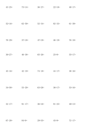 二年级100以内加减法竖式计算500题
