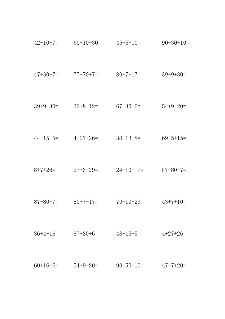 二年级100以内的加减法竖式计算_第2页