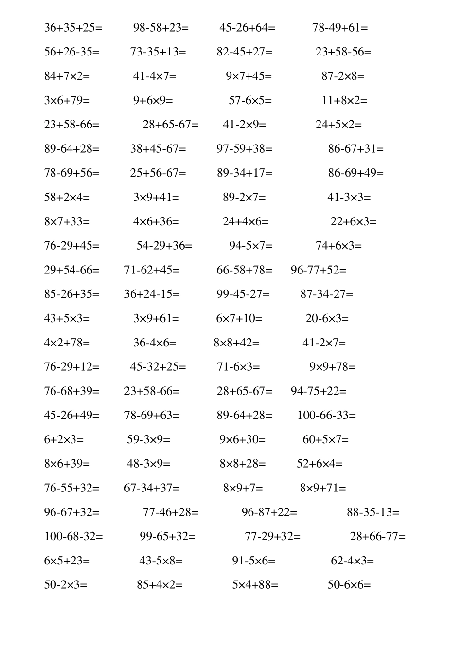 二年级上册100以内加减乘法混合运算题_第1页