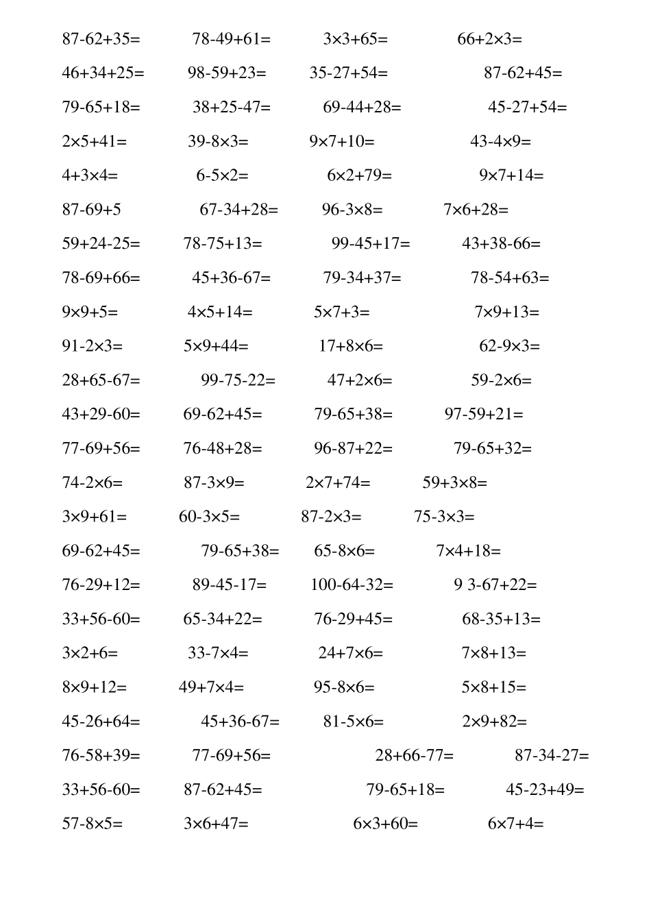 二年级上册100以内加减乘法混合运算题_第2页