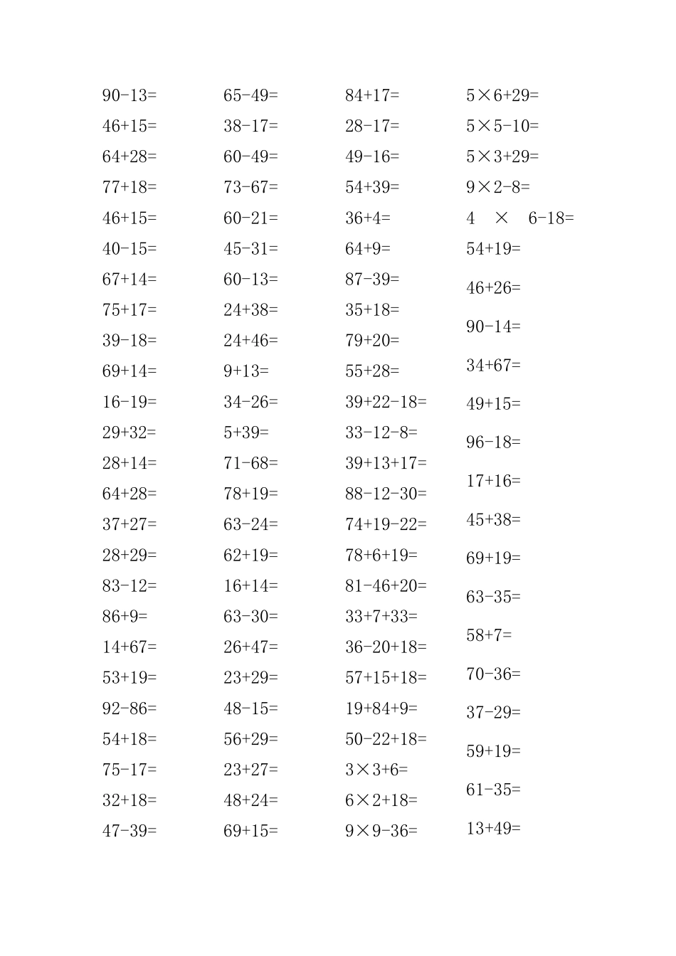 二年级上册口算_第2页