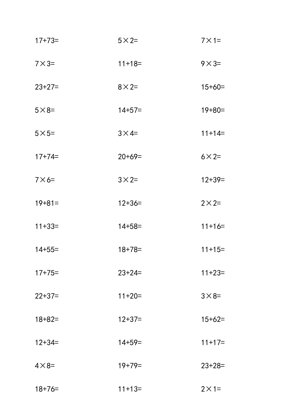 二年级上册口算题(加减乘法)_第2页