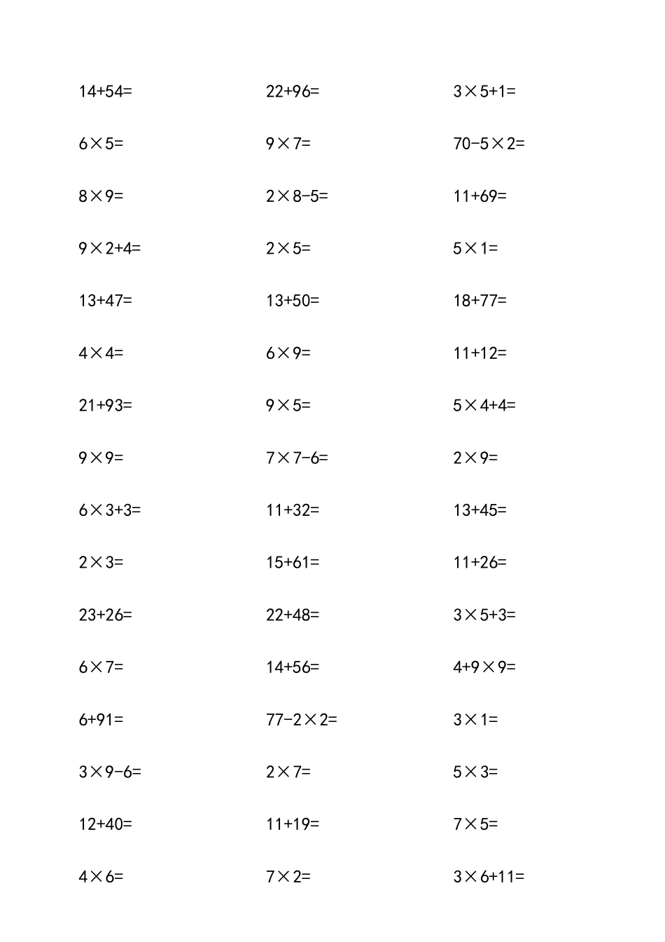 二年级上册口算题(加减乘法)_第3页