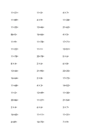 二年级上册口算题(加减乘法)