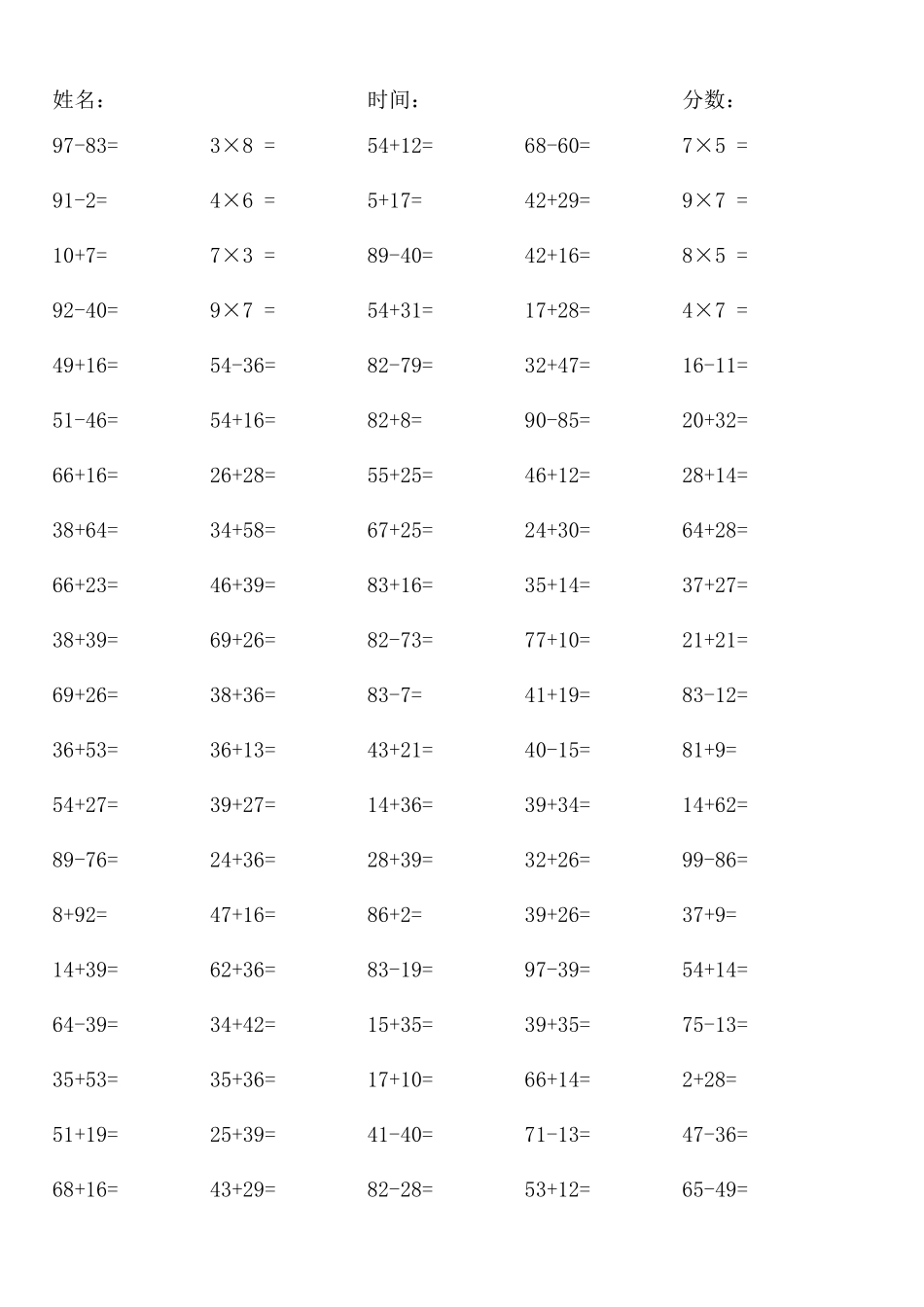 二年级上册口算题1000道_第2页