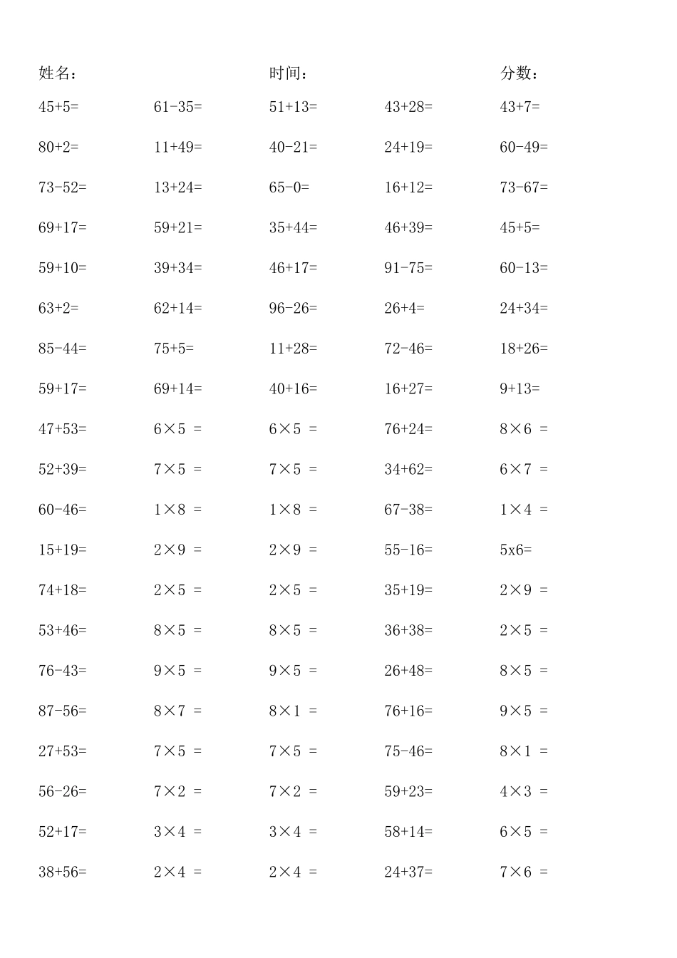 二年级上册口算题1000道_第3页