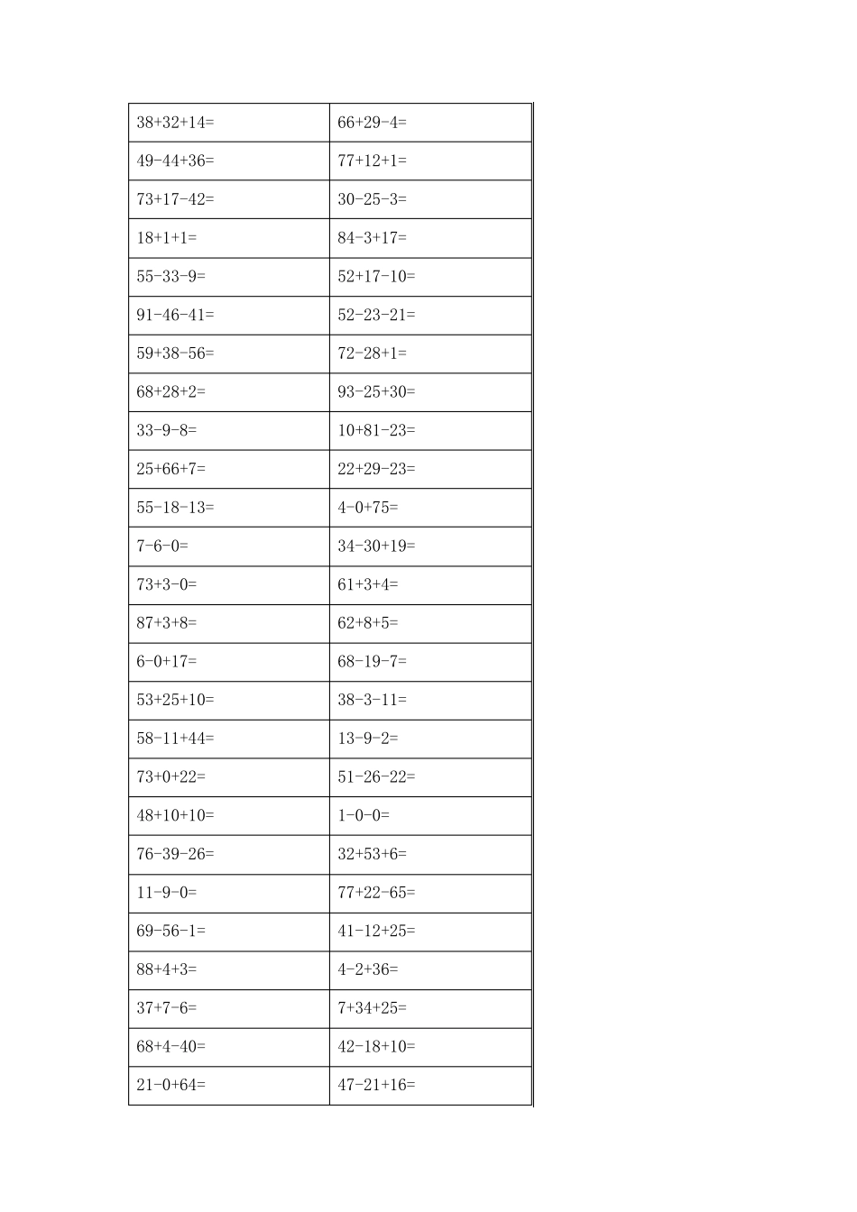 二年级上册数学口算题_第2页