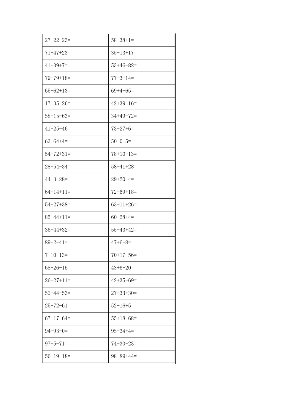二年级上册数学口算题_第3页