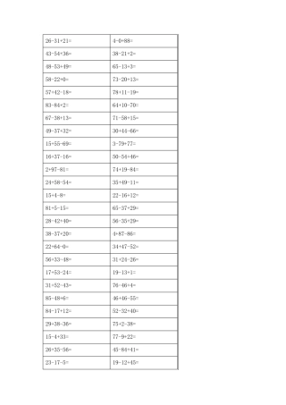 二年级上册数学口算题