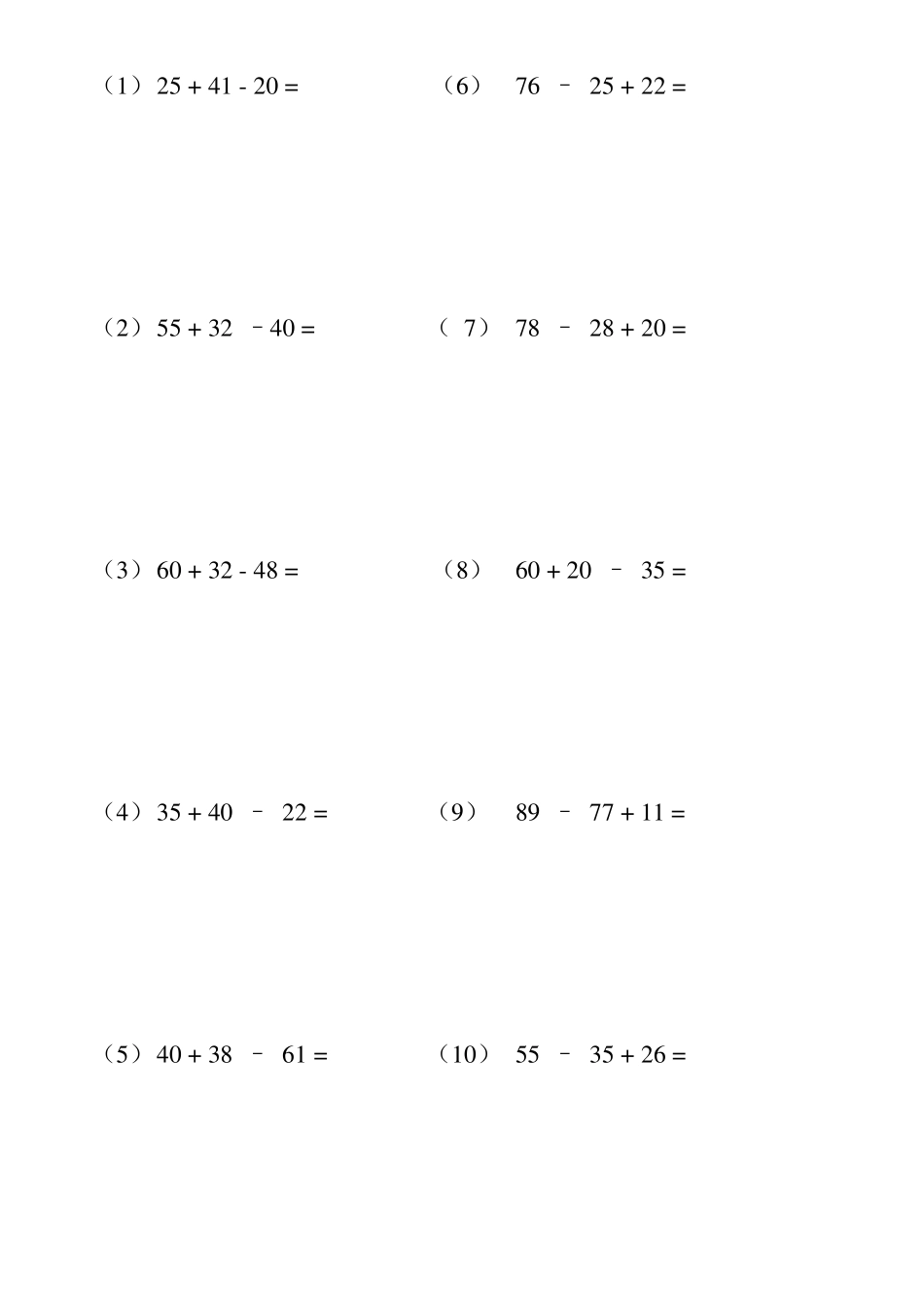二年级上册数学竖式计算题_第1页