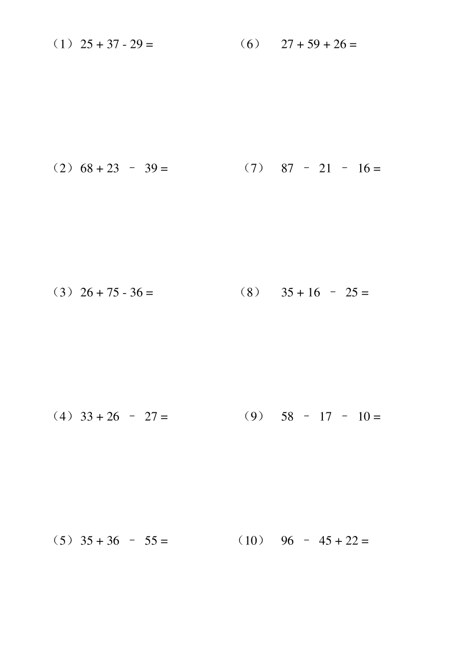 二年级上册数学竖式计算题_第3页
