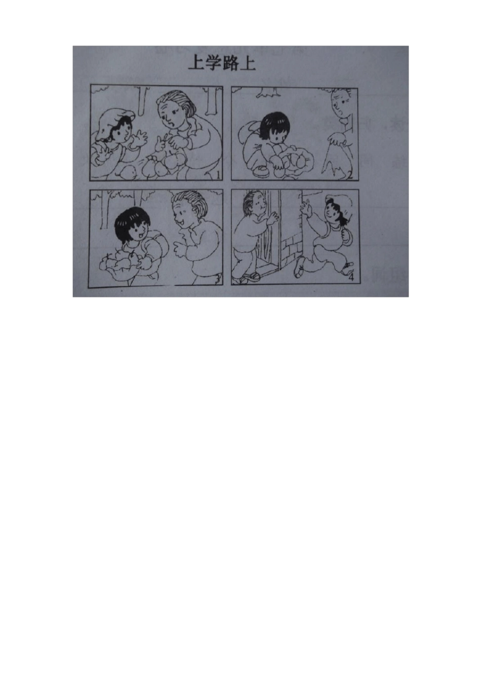 二年级上册期末看图写话专项复习(含范文)2年级期末看图写话_第3页