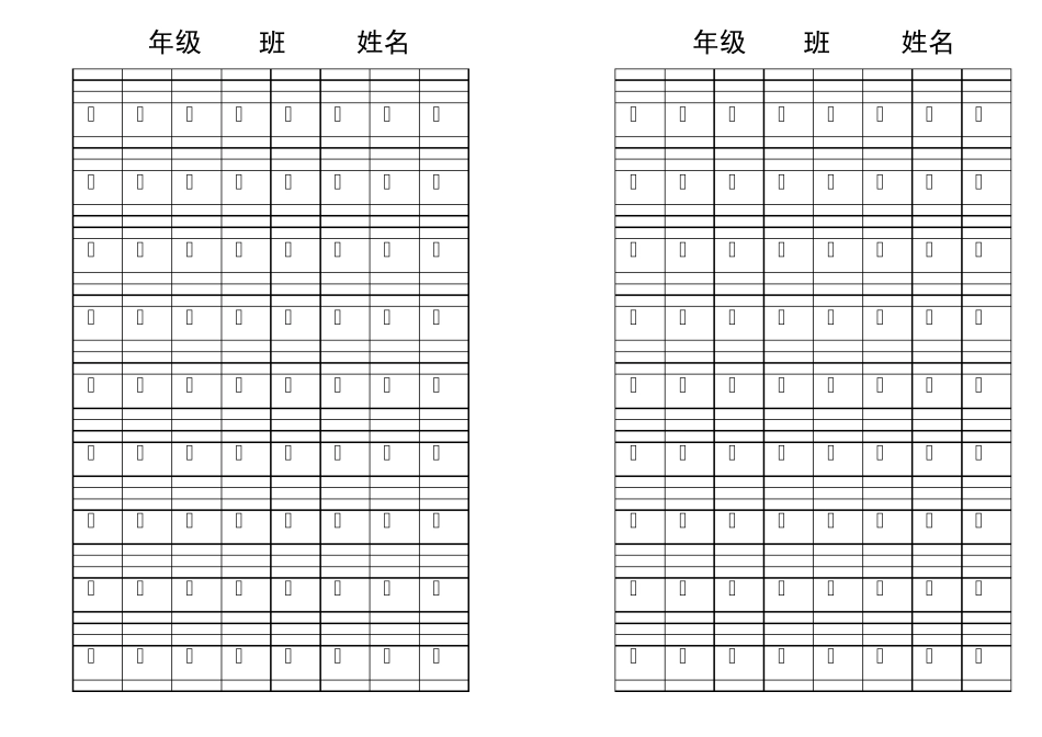 二年级上册生字注音_第1页