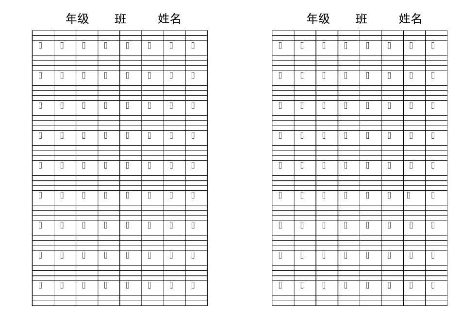 二年级上册生字注音_第2页