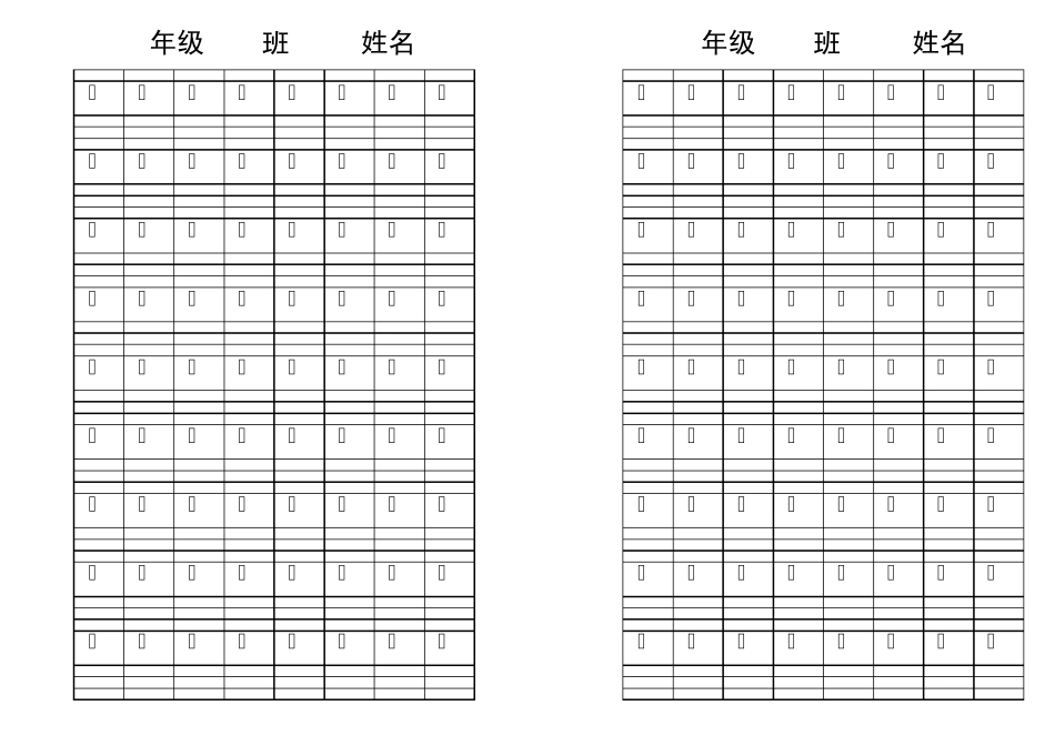 二年级上册生字注音_第3页