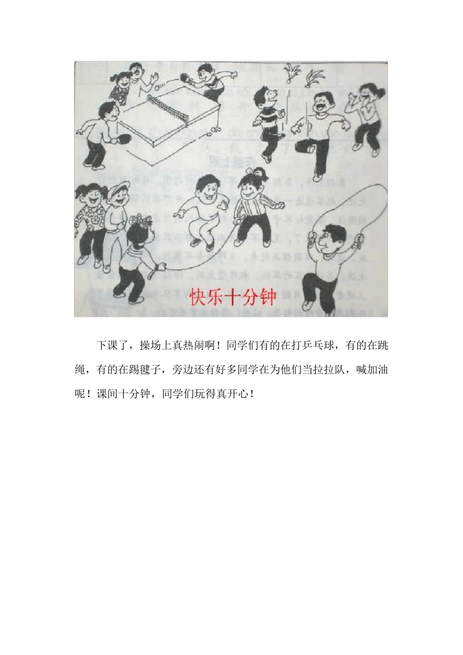 二年级上册看图写话_第3页