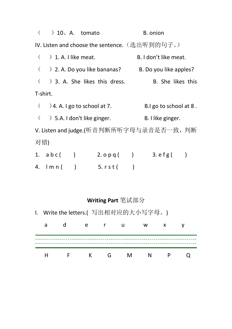 二年级上册英语试题期末测试题外研社(一起)_第2页