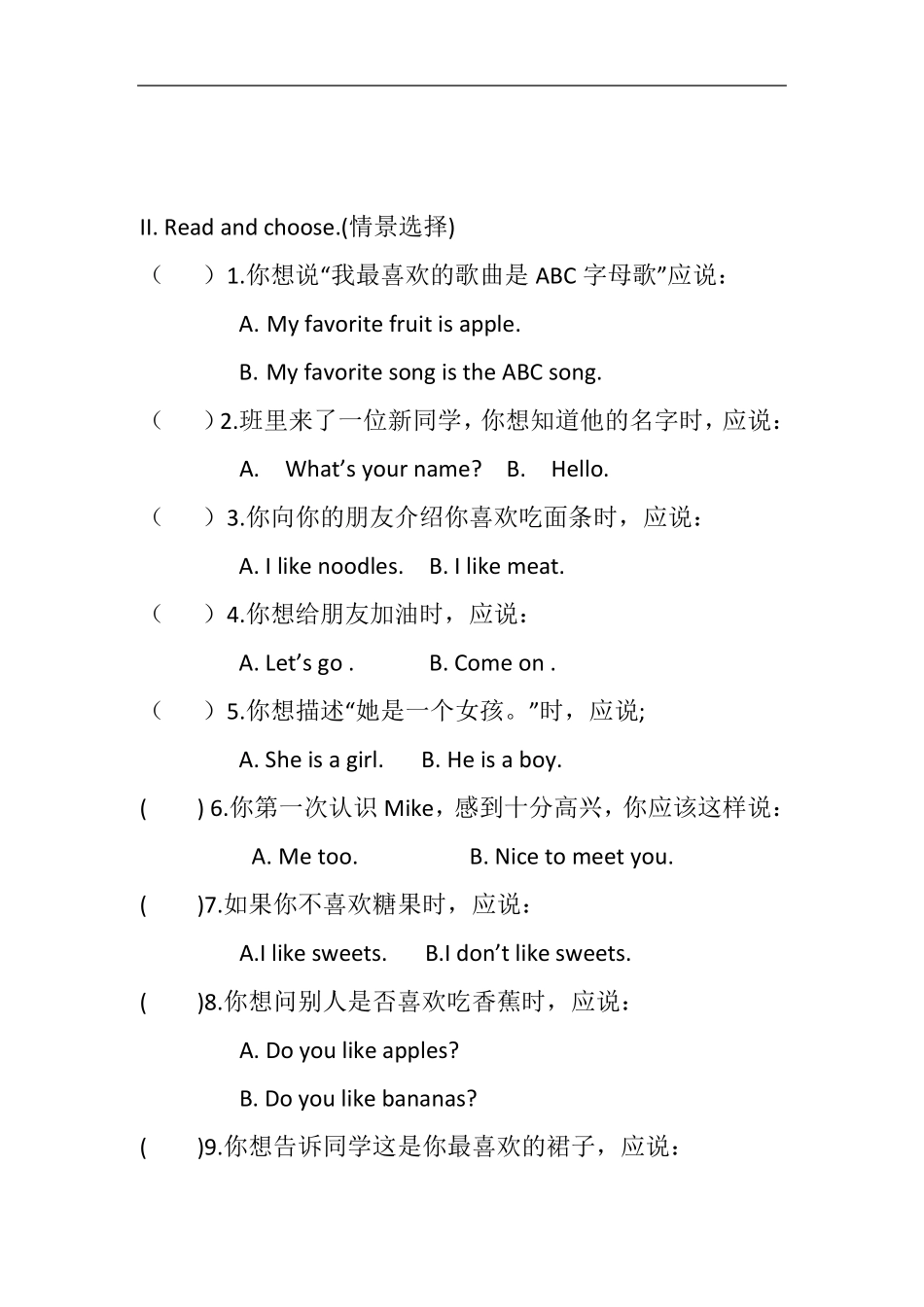 二年级上册英语试题期末测试题外研社(一起)_第3页