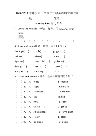二年级上册英语试题期末测试题外研社(一起)
