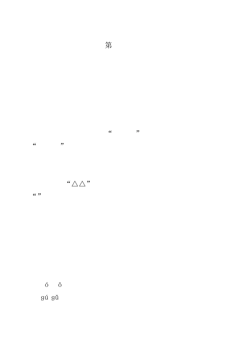 二年级上册语文阅读理解及答案_第1页