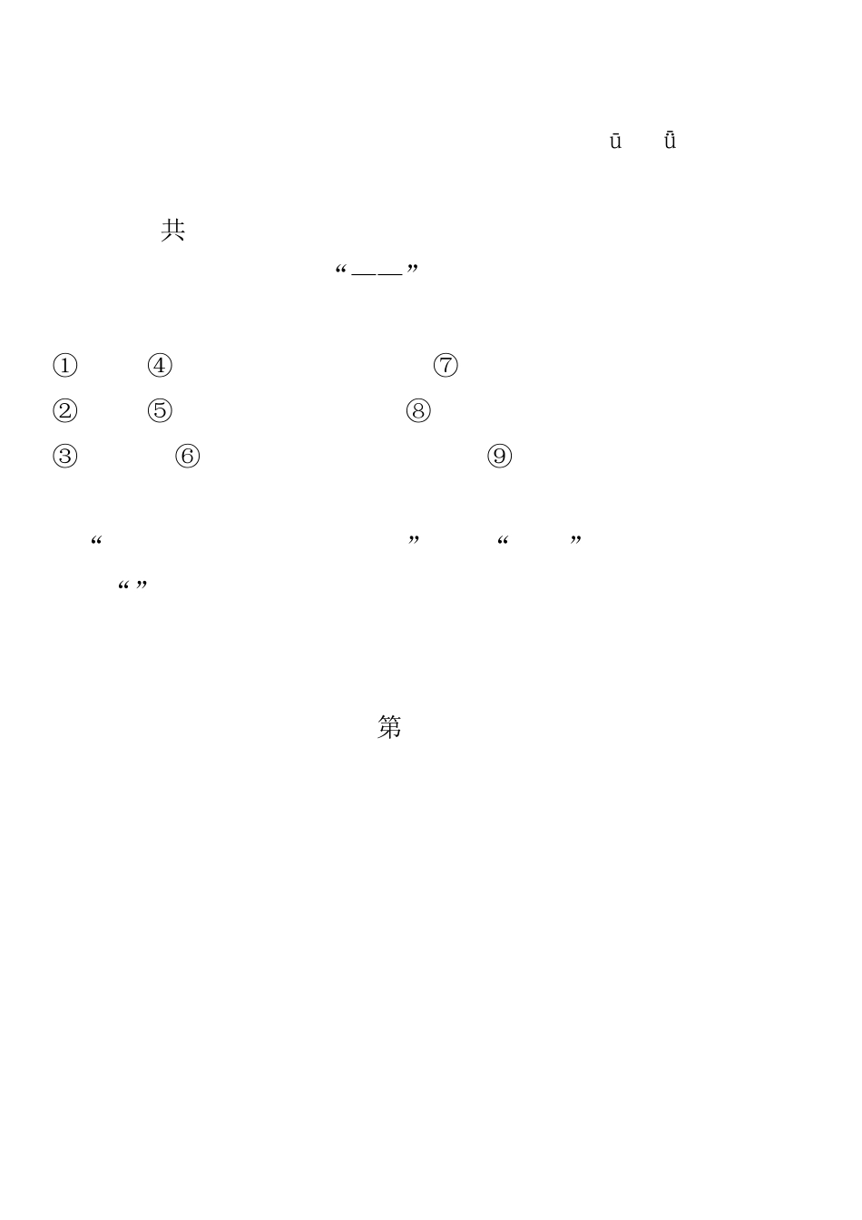 二年级上册语文阅读理解及答案_第2页