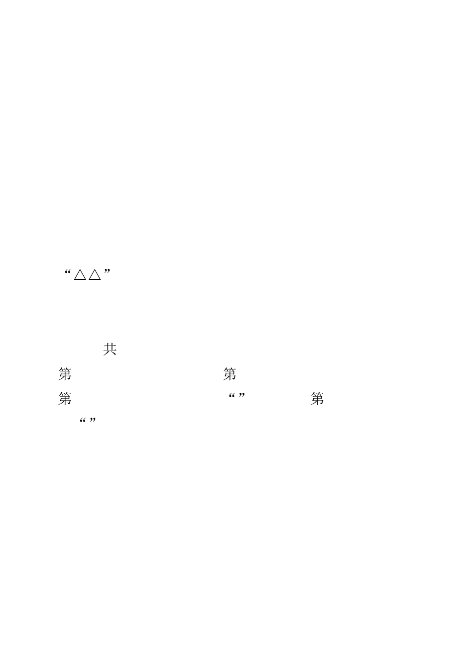 二年级上册语文阅读理解及答案_第3页