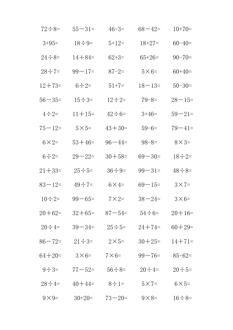 二年级上加减乘除口算一天100题(1100题)_第1页