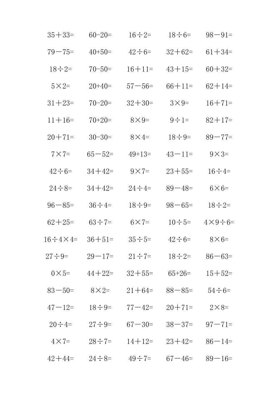二年级上加减乘除口算一天100题(1100题)_第2页