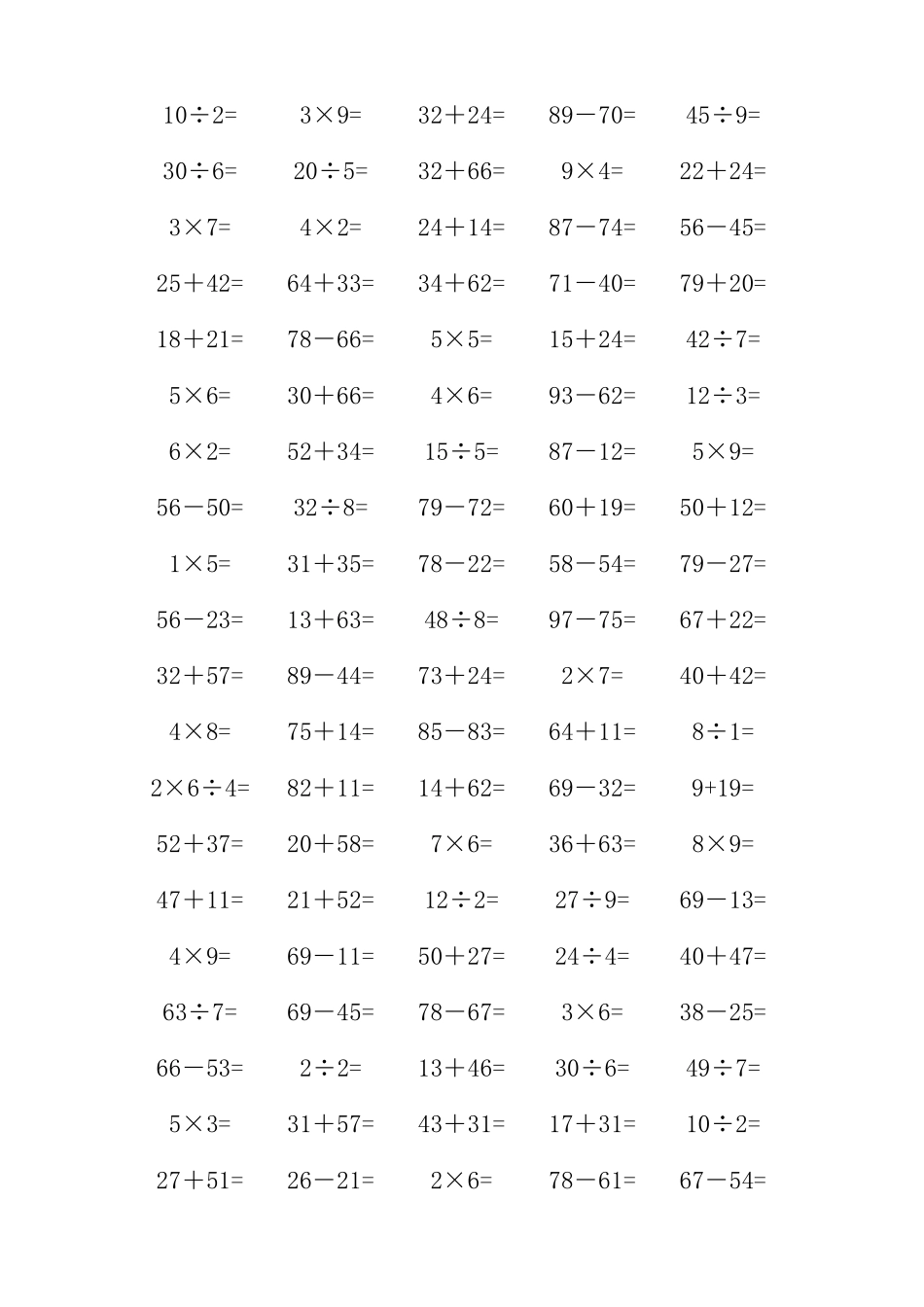 二年级上加减乘除口算一天100题(1100题)_第3页