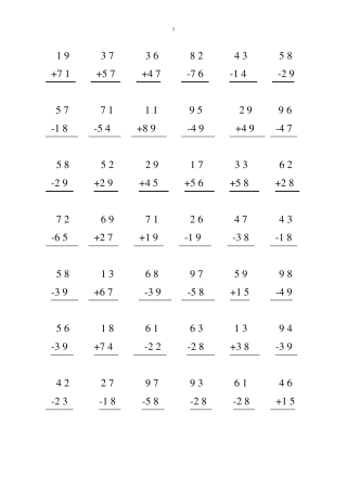 二年级上加减法竖式计算题900道