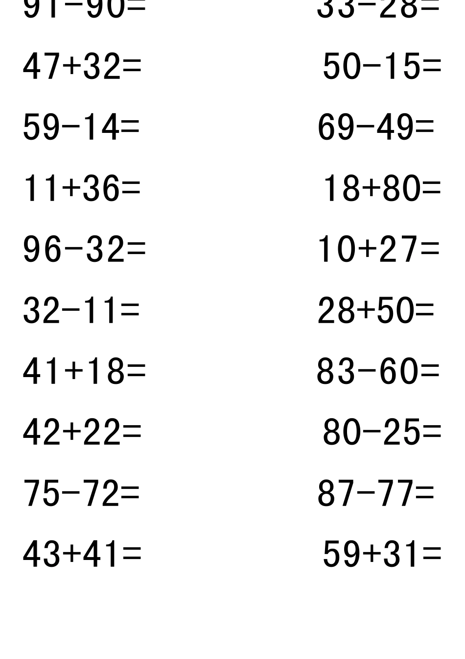 二年级上口算题_第2页