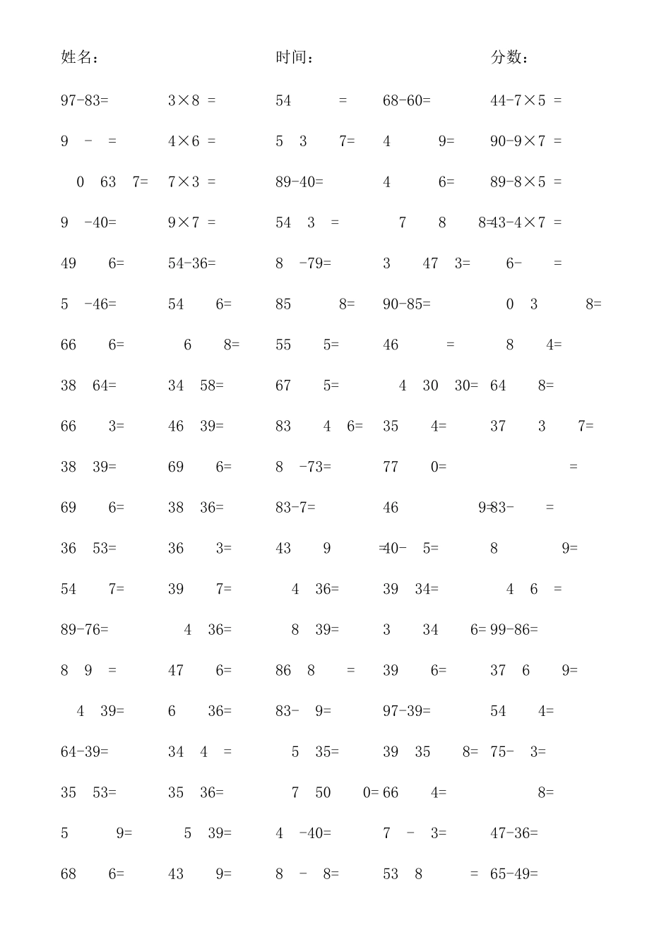 二年级上口算题1000道_第2页