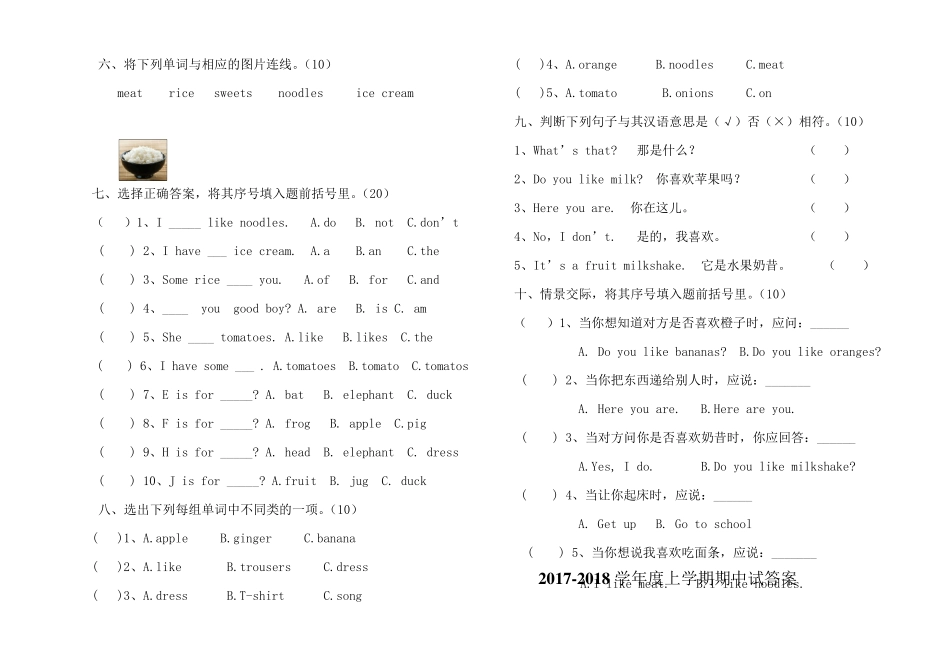 二年级上英语期中试卷外研版(一起)_第2页