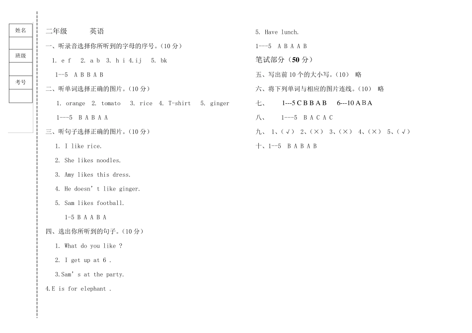 二年级上英语期中试卷外研版(一起)_第3页