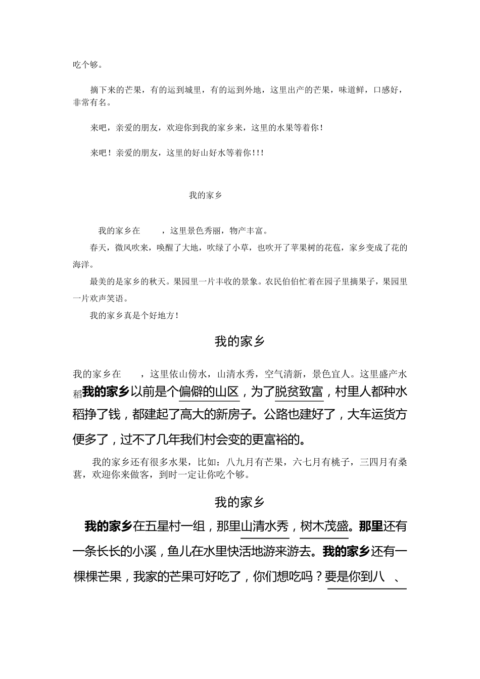 二年级下册口语交际及写话_第3页