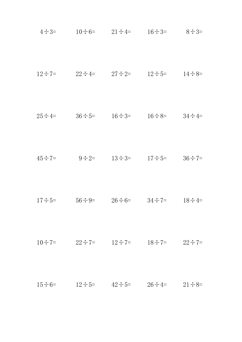 二年级下册有余数的除法竖式练习题300道_第2页