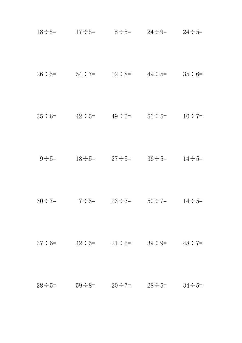 二年级下册有余数的除法竖式练习题300道_第3页