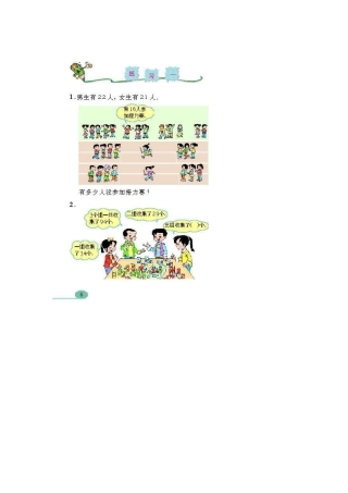 二年级下册电子课本