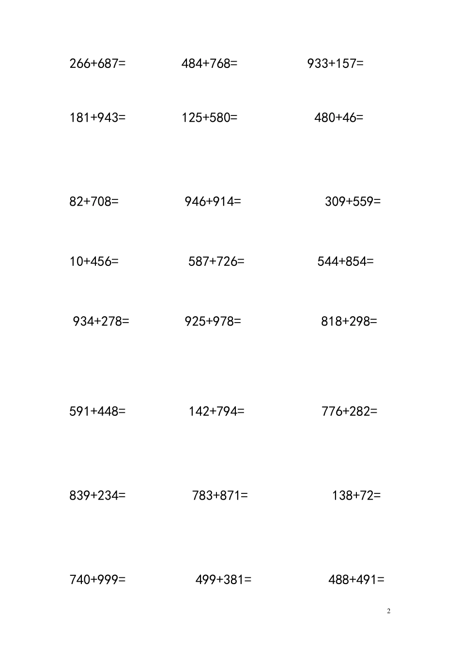 二年级下册笔算数学题_第2页