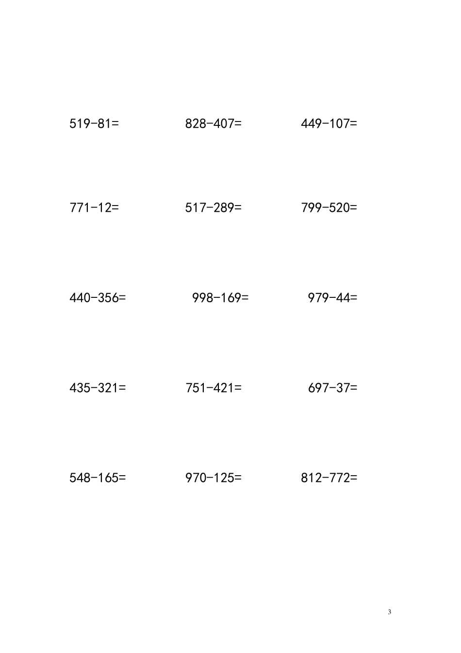 二年级下册笔算数学题_第3页
