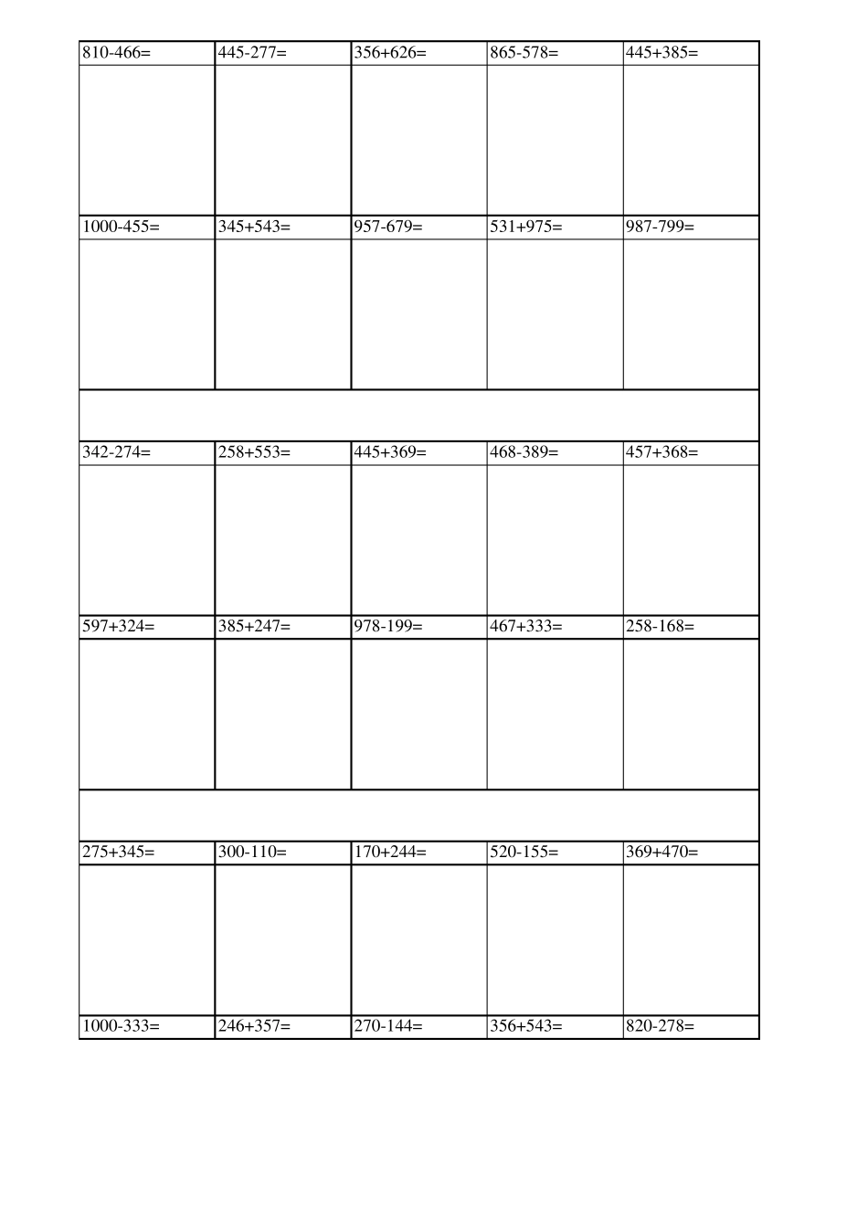 二年级下竖式计算600道_第1页