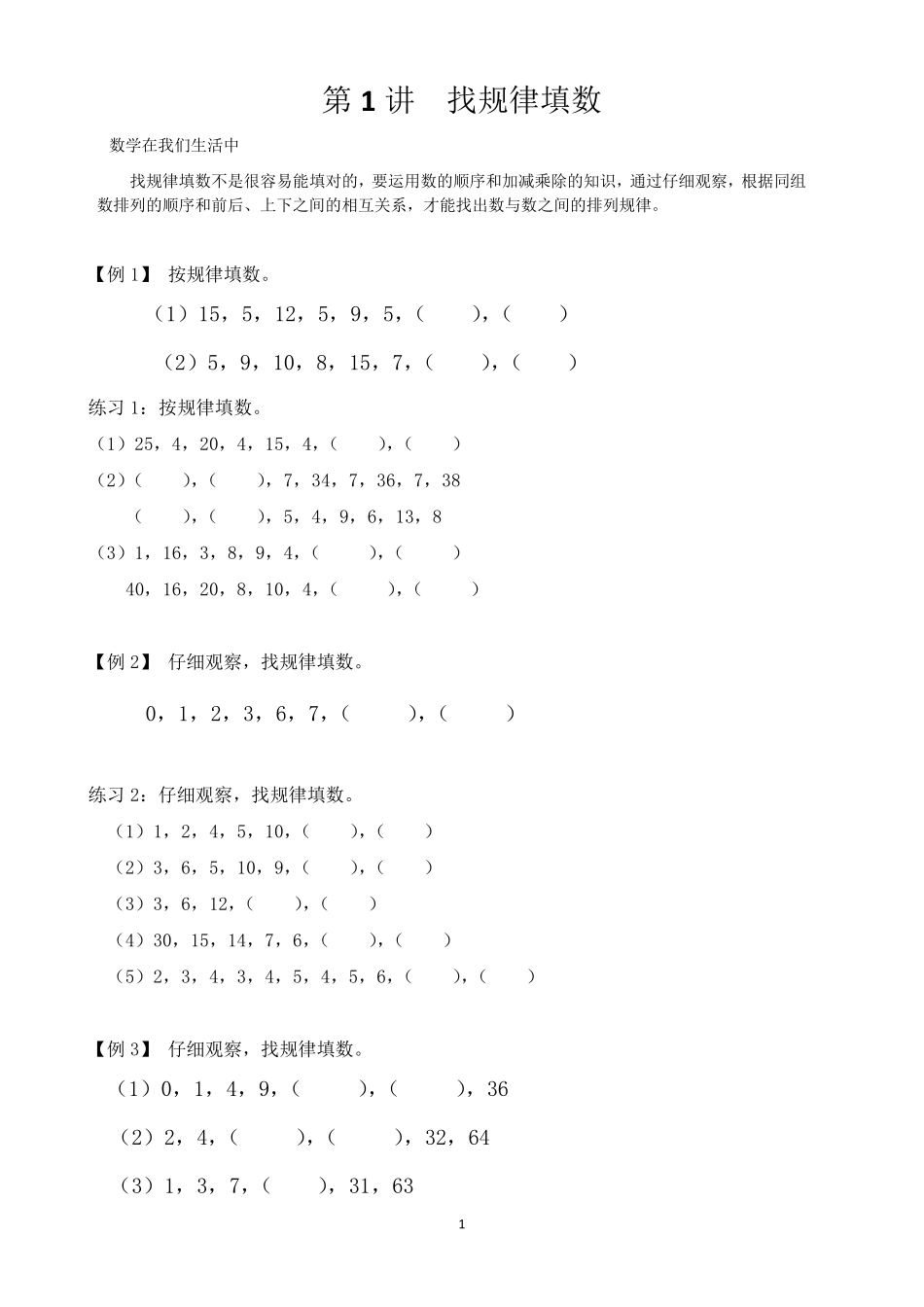 二年级举一反三_第2页