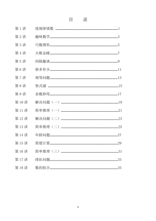 二年级举一反三