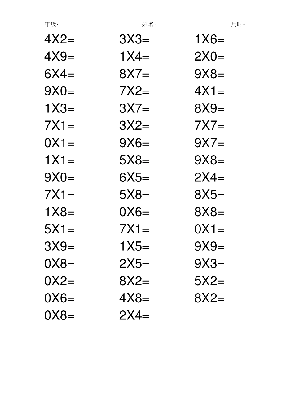 二年级乘法口算题_第2页