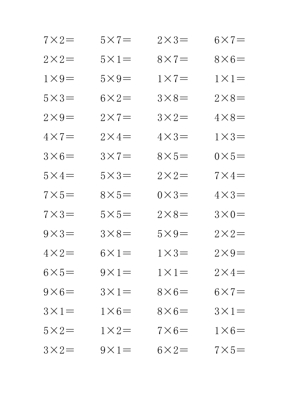二年级乘法口诀口算题_第3页